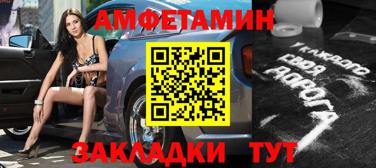 Шелехов  Amphetamine 97%  АМФЕТАМИН  Вход с VPN 