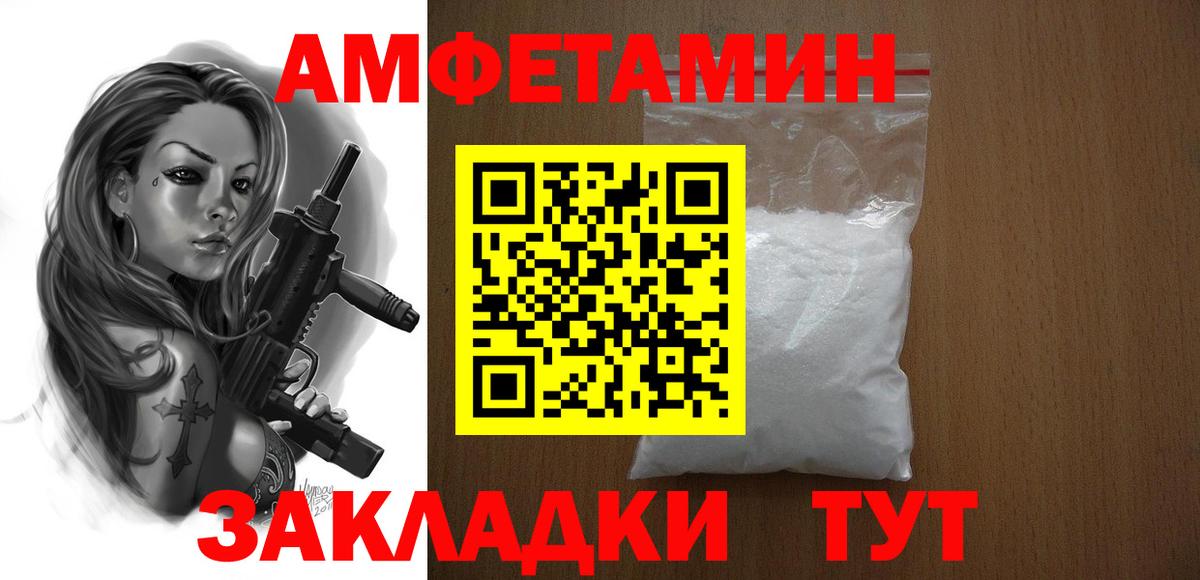 Amphetamine Розовый Шелехов