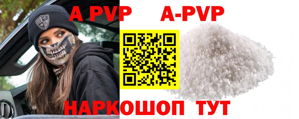 A PVP СК Шелехов