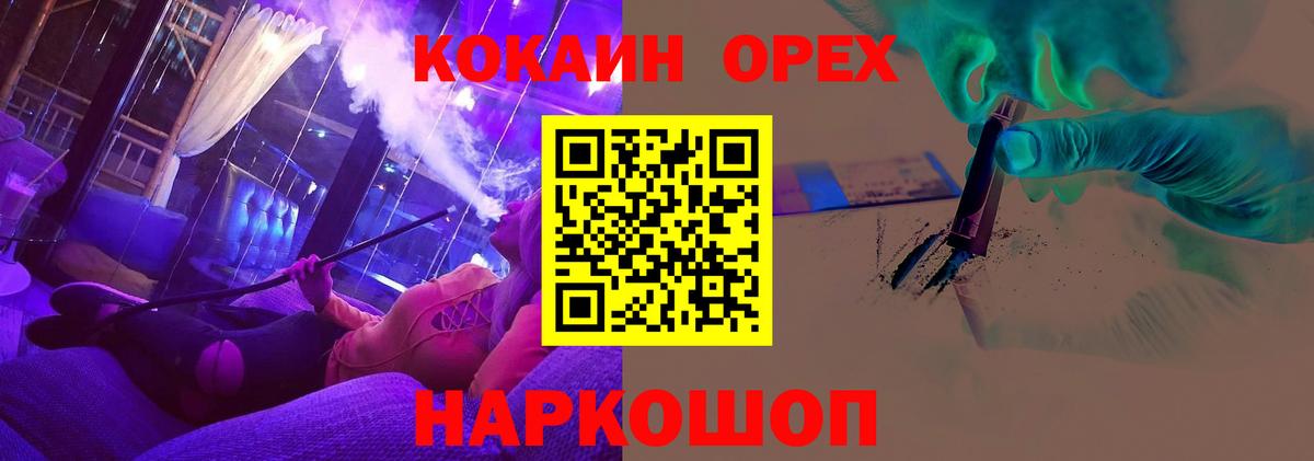 Шелехов  Cocaine Эквадор  Вход с VPN  КОКАИН Перу 
