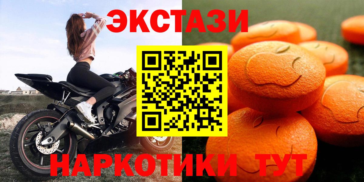 Ecstasy DUBAI  Вход с VPN  Ecstasy MDMA  Шелехов 