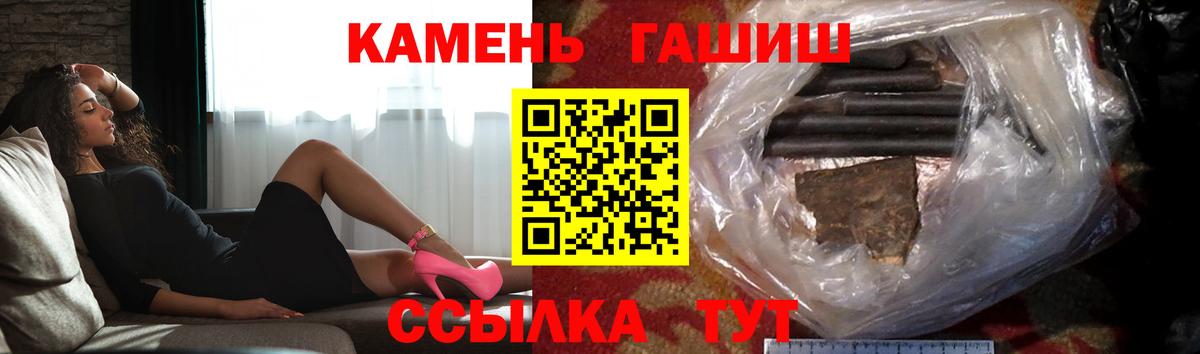 Гашиш Premium Шелехов