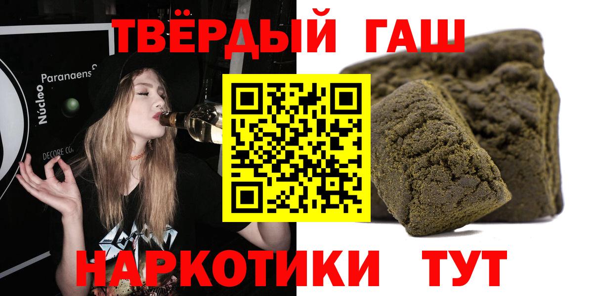 ГАШИШ Ice-O-Lator  ГАШ гашик  ГАШ  Шелехов  Вход с VPN 