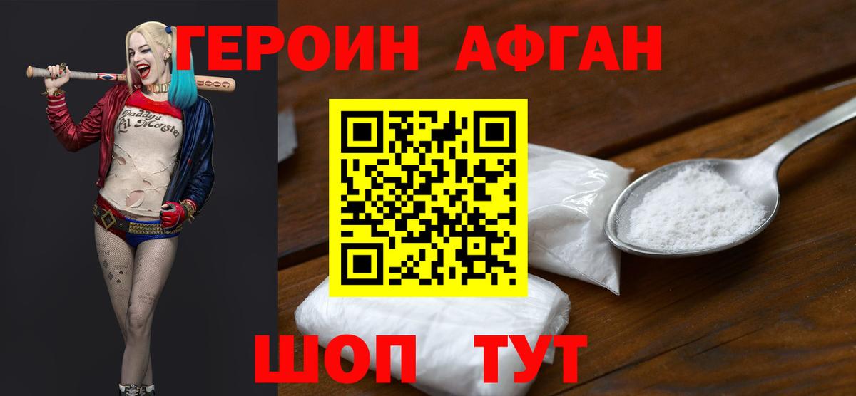 ГАШИШ Шелехов
