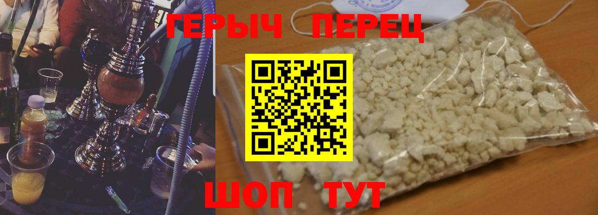 ГЕРОИН Афган Шелехов