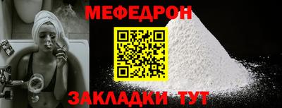 мефедрон мука Жуковский