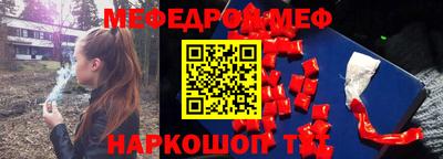 мефедрон мука Жуковский