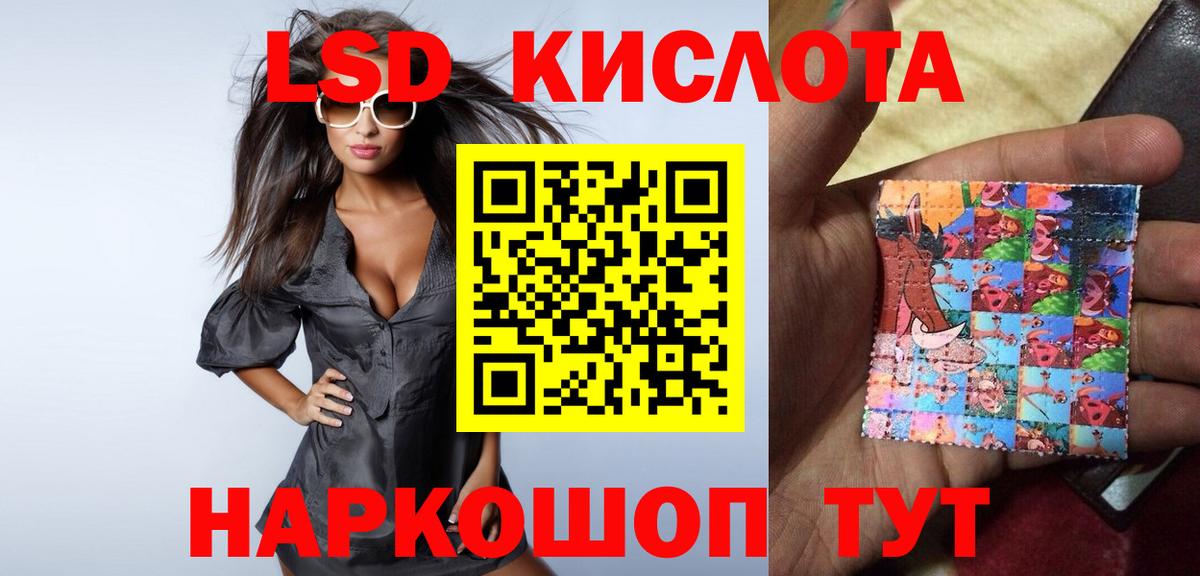ЛСД экстази кислота  ЛСД экстази кислота  Лсд 25 экстази  Вход с VPN  Шелехов 