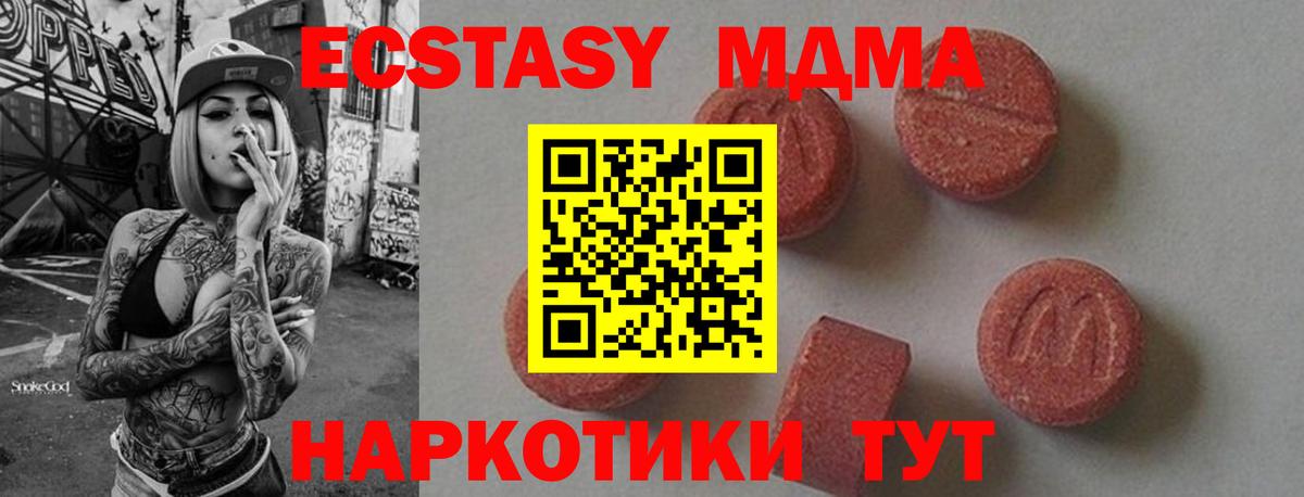 Шелехов  МДМА Molly  MDMA  Вход с VPN  MDMA crystal 