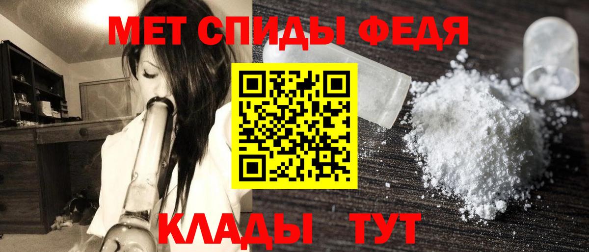 Шелехов  Первитин мет  Первитин мет  Вход с VPN 