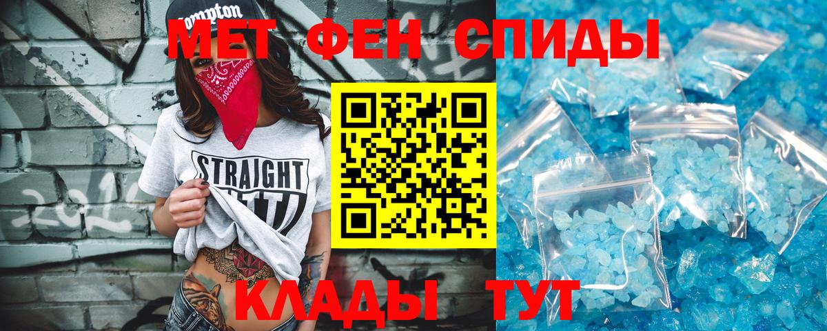 МЕТАМФЕТАМИН пудра Шелехов