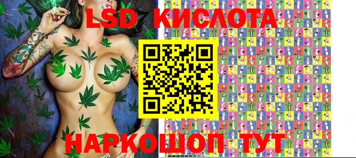 Наркотические марки 1,8мг Шелехов