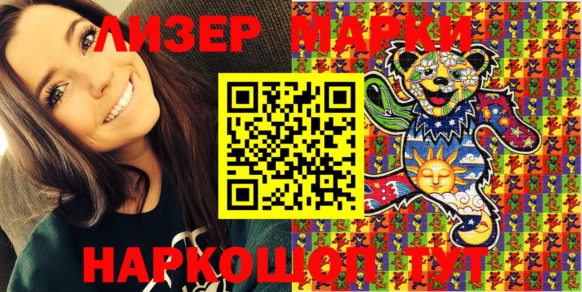 Шелехов  где купить наркоту  Вход с VPN  Марки N-bome 1,8мг 