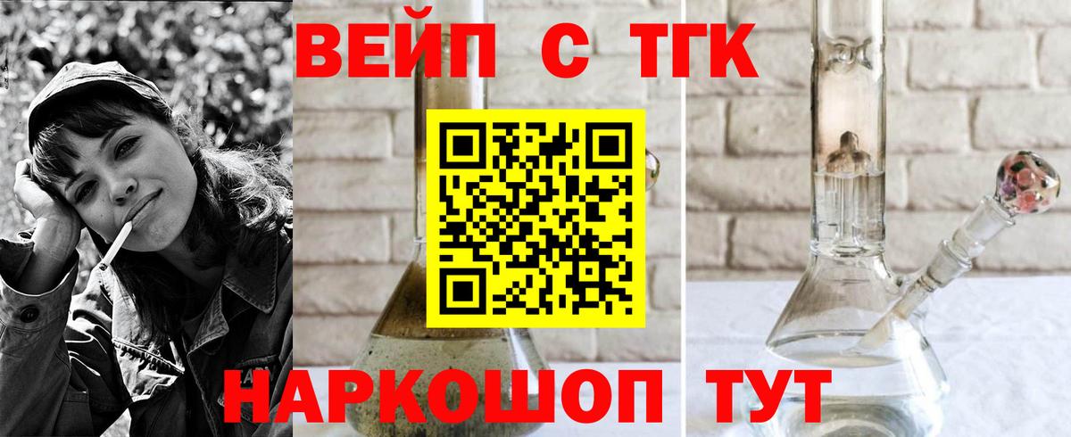 Дистиллят ТГК гашишное масло  Вход с VPN  Шелехов 